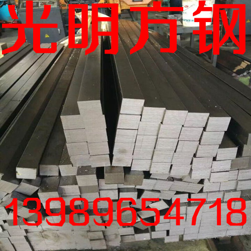 Square steel flat steel 45 # cold drawing cold rolling Q235 flat iron A3 profile flat key No. 45 solid cold pull key bar square bar