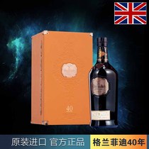 Glenfiddich Granfidi 40 years Single malt Scotch whisky wine whiskey