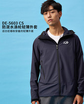 DAIWA dayiwa 21 new Dawa sunscreen suit DE 5603 anti-splashing water quick-drying coat light fishing
