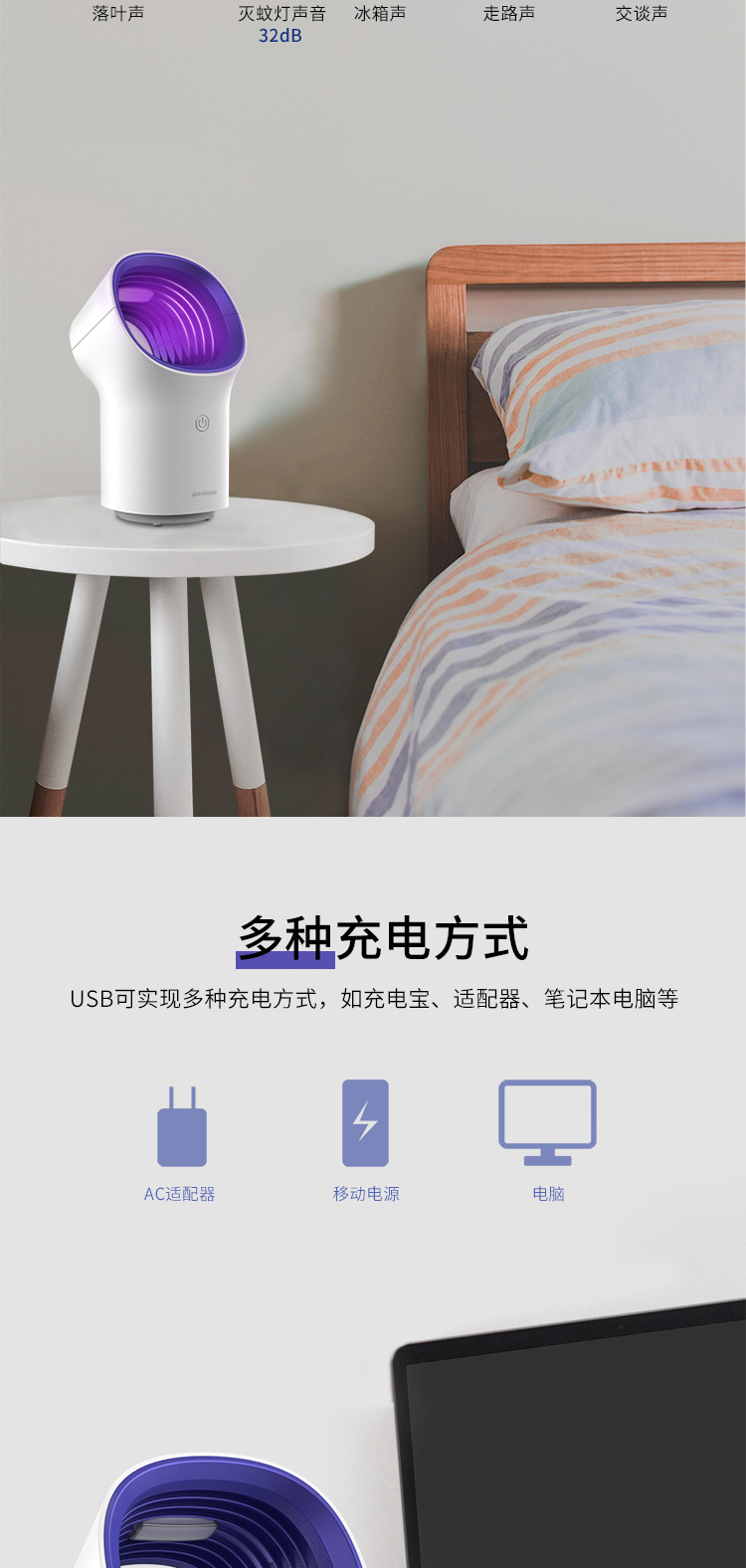 志高 高颜值灭蚊灯 静音无辐射 孕婴可用 图9