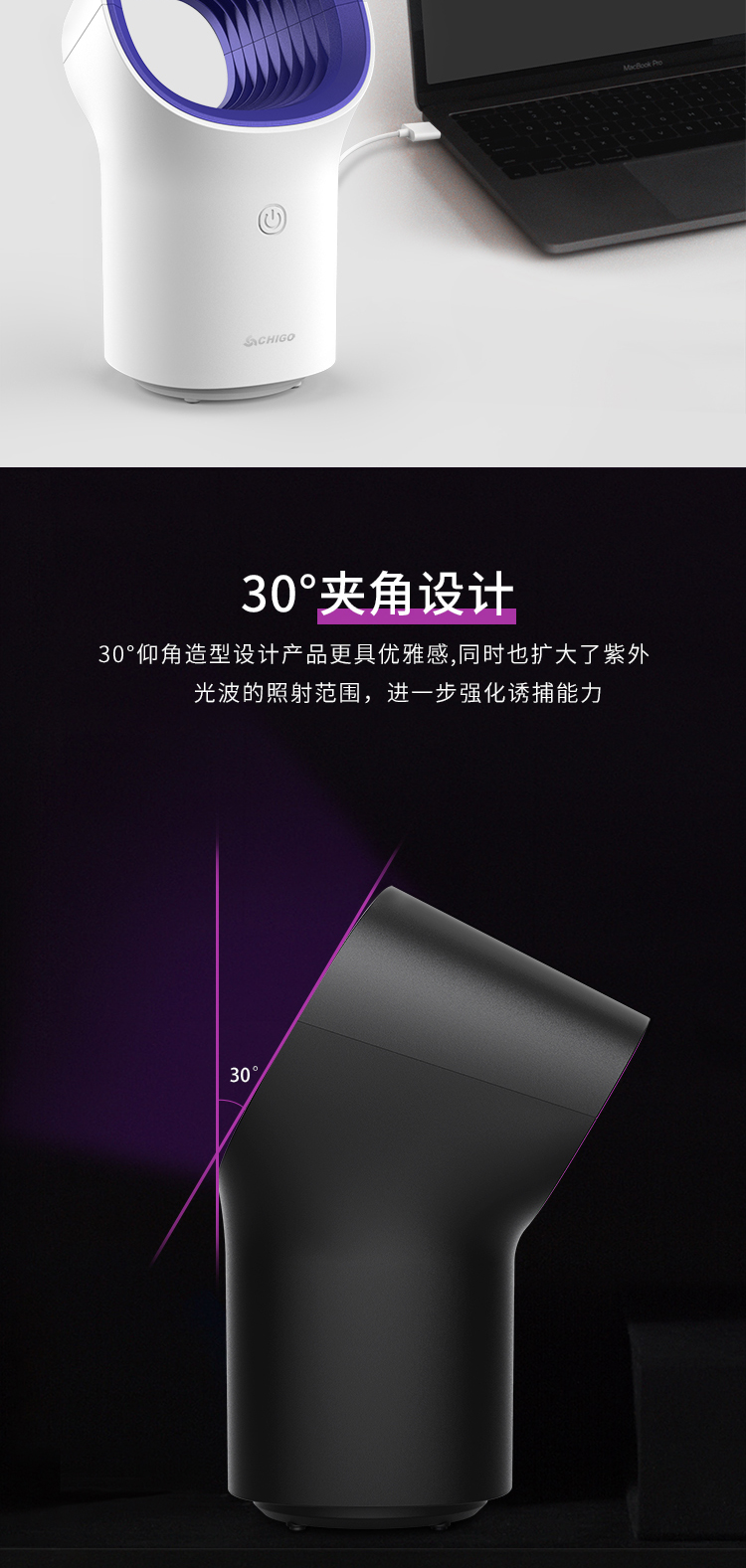 志高 高颜值灭蚊灯 静音无辐射 孕婴可用 图10