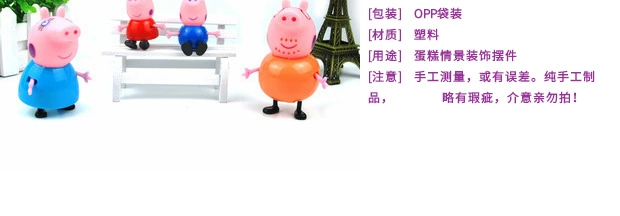 Trang trí bánh Peppa Pig Peppa Peppa Pig PP Pig KT Bear Dễ thương Lu Doraemon Khủng long - Trang trí nội thất