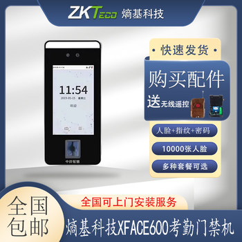 Entropy technology attendance machine 5-inch large screen