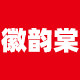 徽韵棠旗舰店