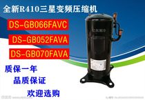Samsung variable frequency compressor DS-GB052FAVA DS-GB066FAVCDS-GB070FAVA
