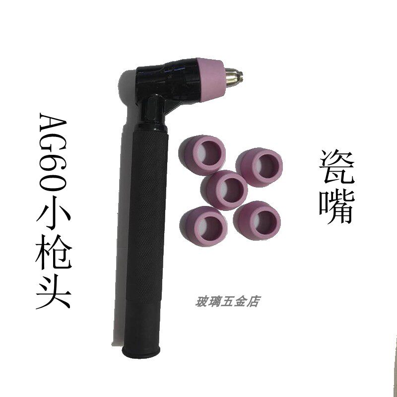 AG 60 plasma head cutting mouth porcelain sleeve SG 55 cutting machine parts cutting china mouth protective cover