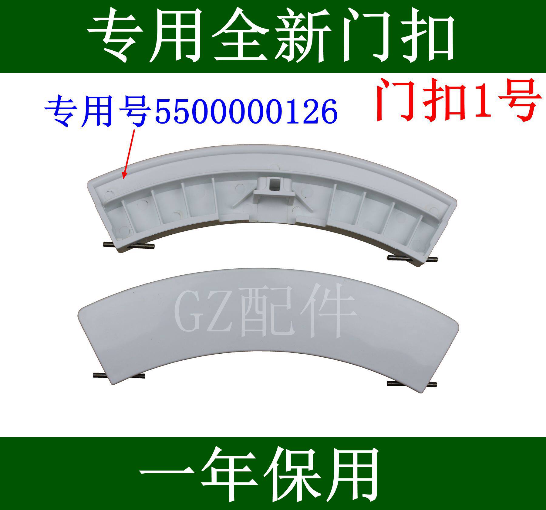 Drum washing machine WD7005 SILVER2185 WD7122 WD7125 door handle door handle