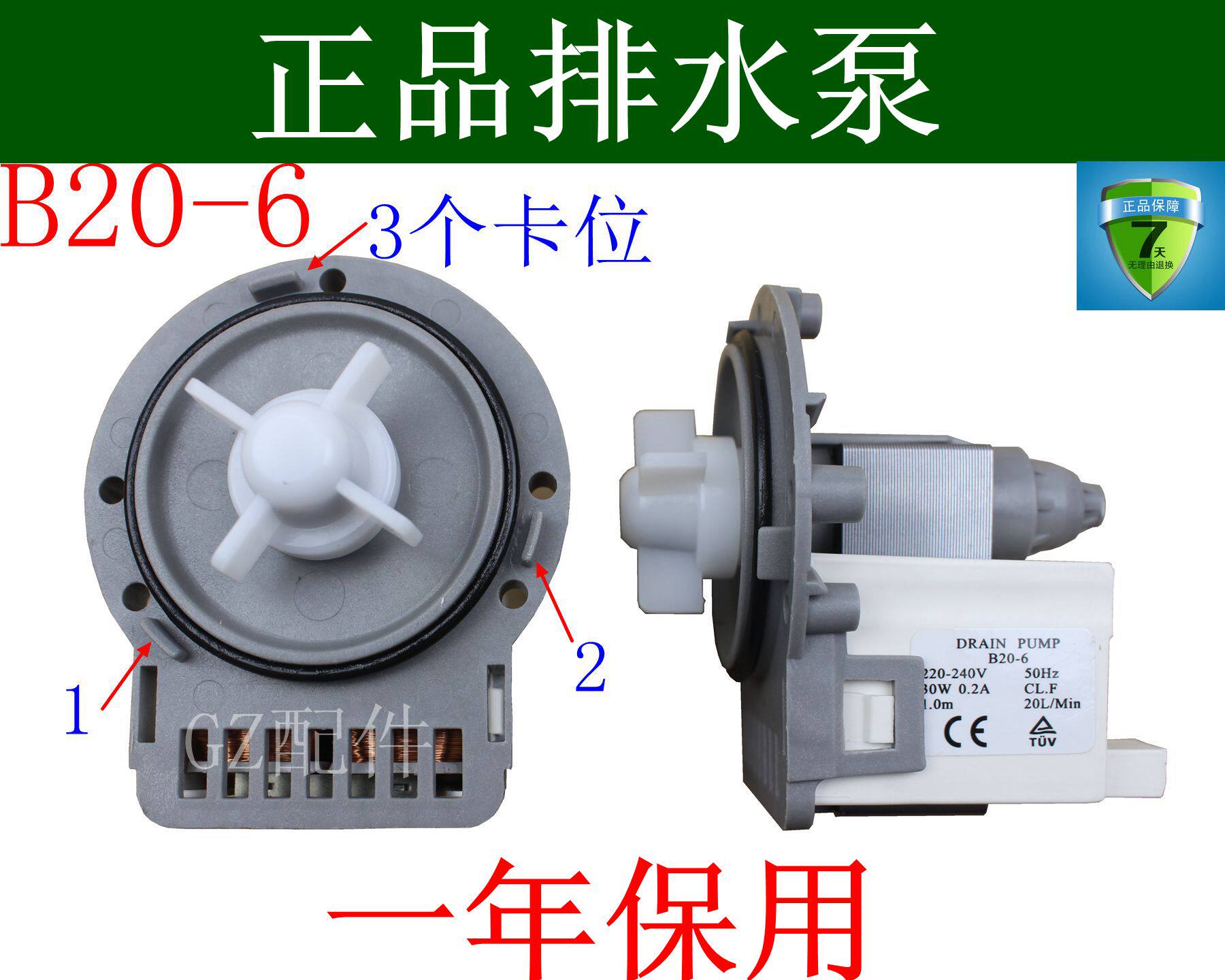 Jinzhang washing machine drain pump drain motor Drain valve drain motor accessories B20-6