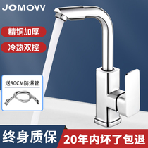 Washbasin washbasin faucet hot and cold water household bathroom bathroom cabinet vanity universal 360-degree rotation