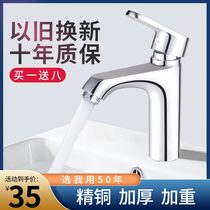 All copper washbasin bathroom faucet cold and hot water washbasin basin basin household single cold bathroom faucet