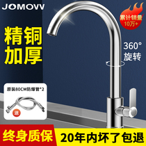 All-copper kitchen faucet wash basin wash basin cold and hot water household sink stainless steel single cold tap single hole