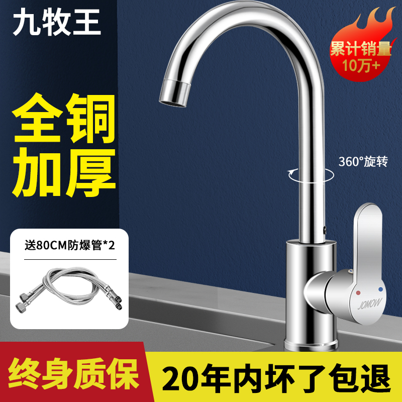 All-copper kitchen faucet washbasin washbasin cold and hot water household sink washbasin pull stainless steel single cold