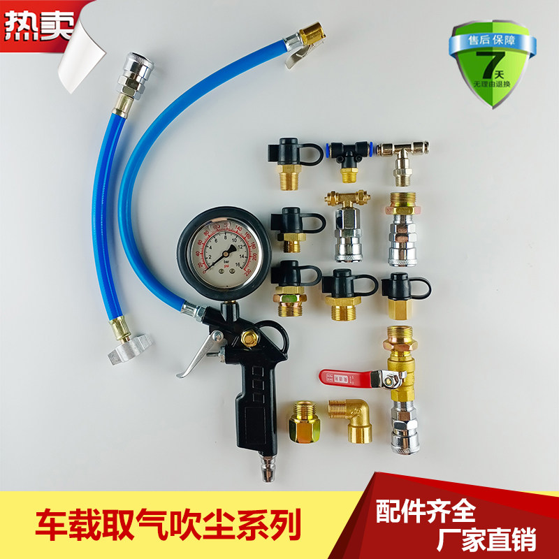 Take the gas valve truck truck gas tank quick and direct three-way take the tracheostomy high pressure blown dust gun blow-to-dust gun suit