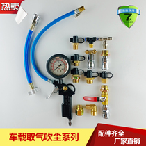 Take the gas valve truck truck gas tank quick and direct three-way take the tracheostomy high pressure blown dust gun blow-to-dust gun suit