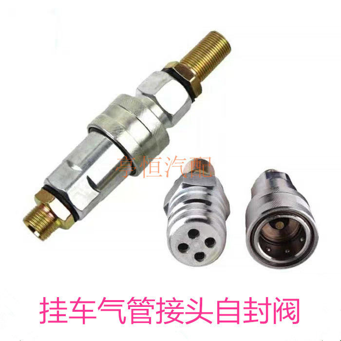 Trailer tube quick connector spiral tube brake tube self-sealing valve semi-trailer trachea check valve connection connector
