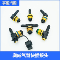 Shaanxi FAW Heavy Caowei Sub-pump Joint Plastic Nylon pipe connector Quick insert pneumatic joint 66086 take air connector