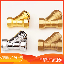 Wagon Heavy Petrol Light Car-trailer Gonorrhoea water Y type filter accessories brake drop tank Y type pure copper thickened filter