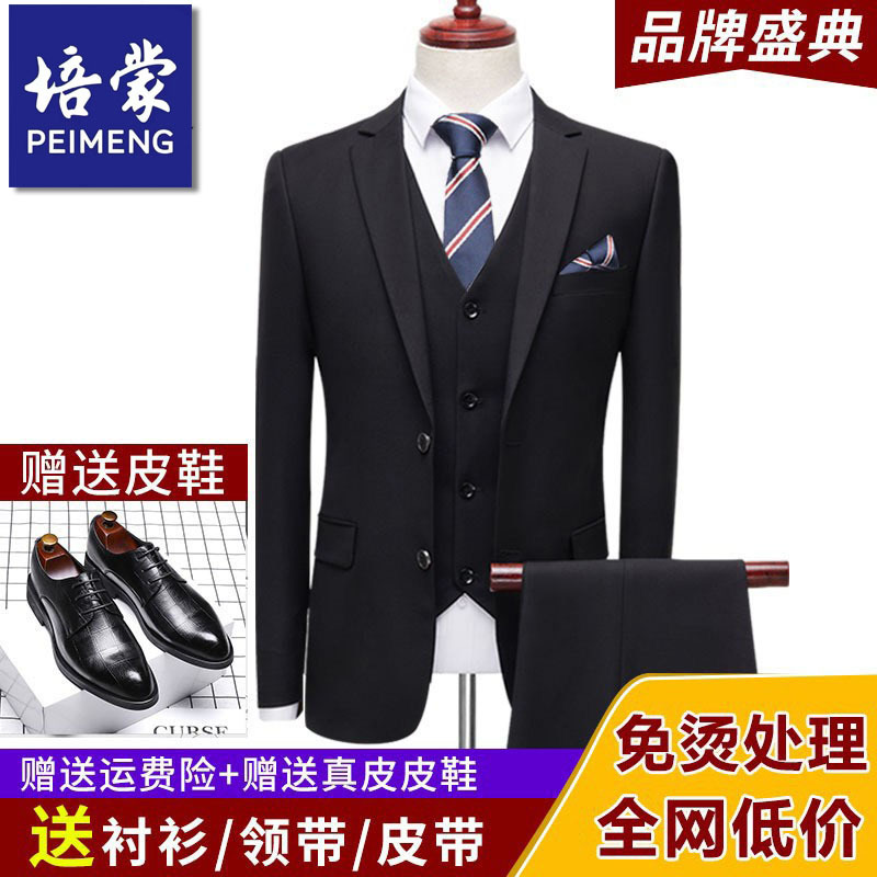 Peimeng Suit Set for Men, College Students, Business Suits, Slim-Fit Work Attire, Professional Formal Wear, New Groomsmen Wedding Suits