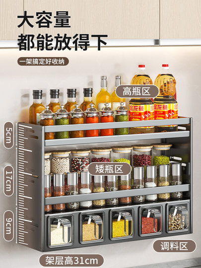 Support de cuisine mural pour pots à condiments d'huile, de sel, de sauce et de vinaigre sans poinçonnage, boîte de rangement domestique multifonctionnelle