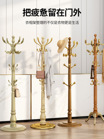 实木衣帽架落地卧室挂衣架家用立式衣服收纳架简约现代客厅挂包架
