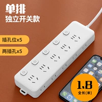 5 Переключатель [5 гнезда 1,8 метра]