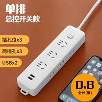 15 отверстий [3 заглушки+2USB 0,8 ​​метра]