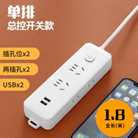 10 отверстий [2 заглушки+2USB 1,8 метра]