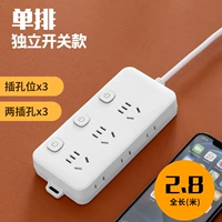 3 переключателя 【3 сокета 2,8 метра】