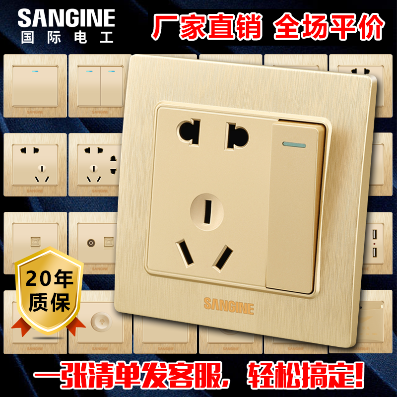 International Electrician 86 wall switch socket panel is secretly installed with a multi-hole single opening with a five-pin USB16A power socket