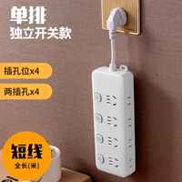 4 переключателя [4 гнезда 0,1 метра]