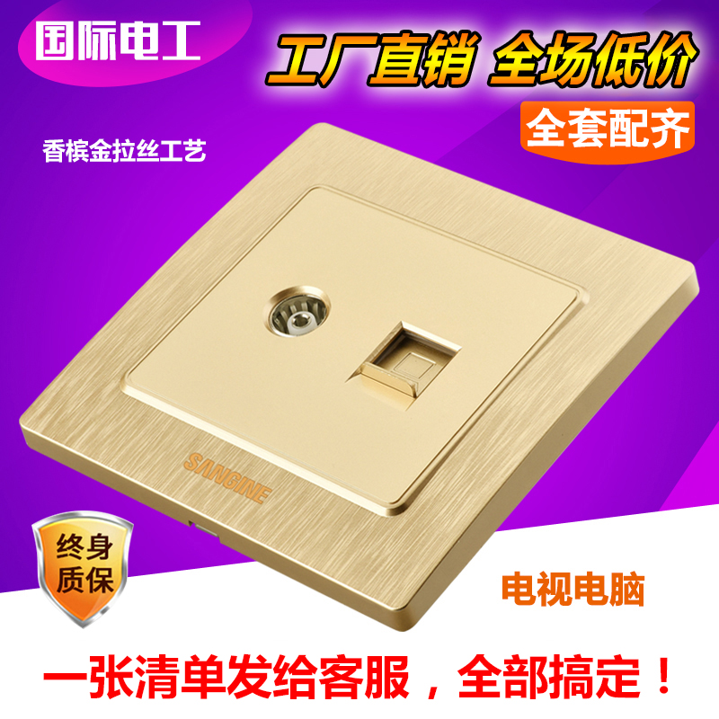 International Electrical Wall Switch 86 Panel Home Combination Cable Network Two-in-One TV Computer Socket