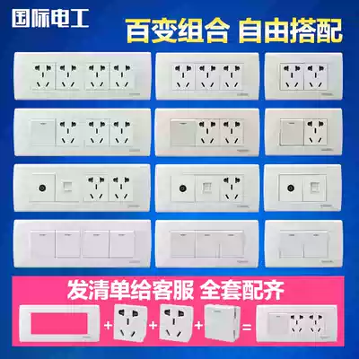 International electrician 118 switch socket panel USB nine holes 9 holes 15 holes two three four household combination