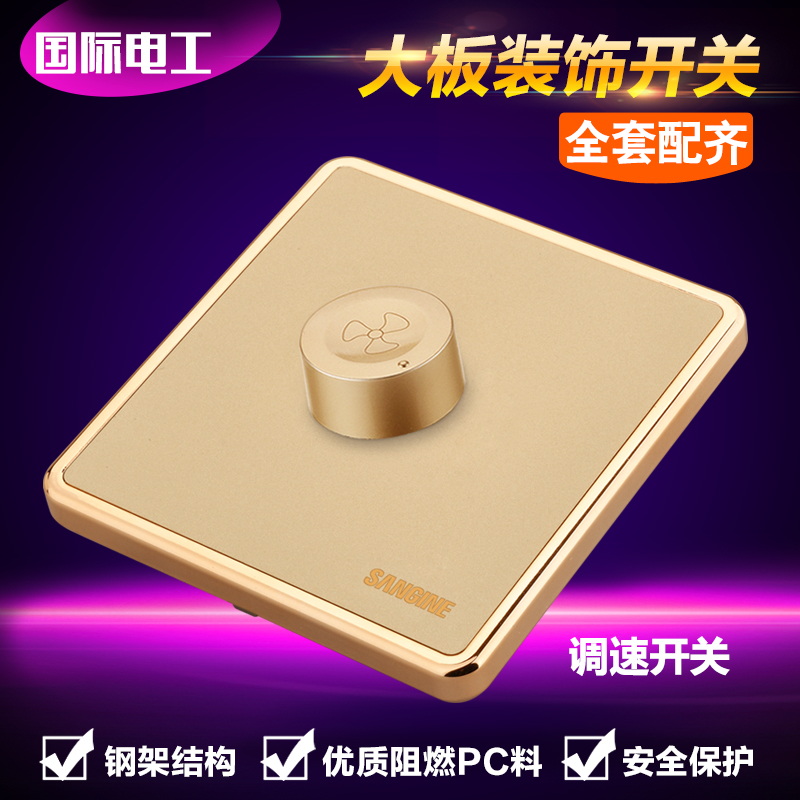 International electrician 86 type fan control switch Electric fan 220V ceiling fan governor variable speed stepless speed control switch