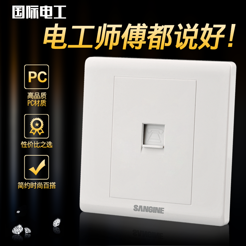 Ya white international electrician one-digit telephone socket panel 86 type wall telephone switch socket telephone cord socket