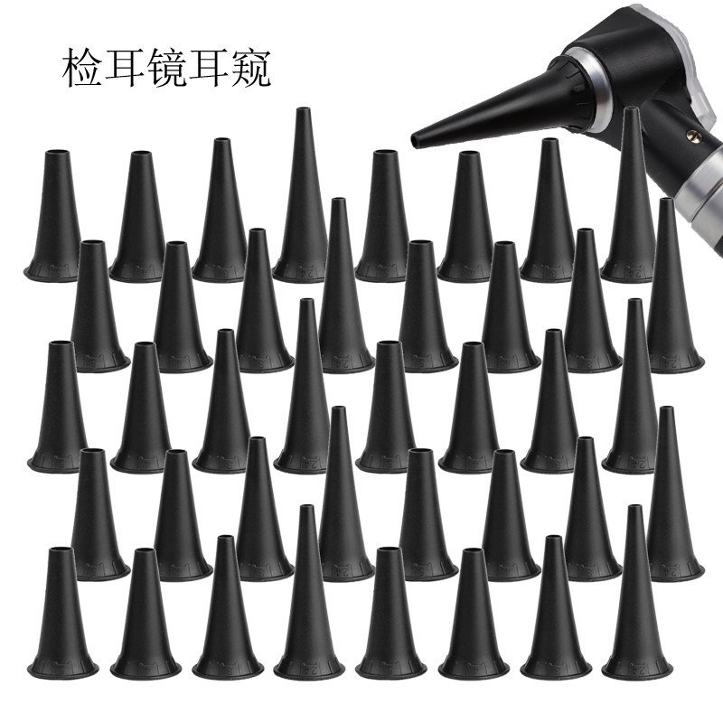 2.4/3/4/5mm10个医用可重复使用成人儿童耳窥镜尖端窥头 检耳镜配