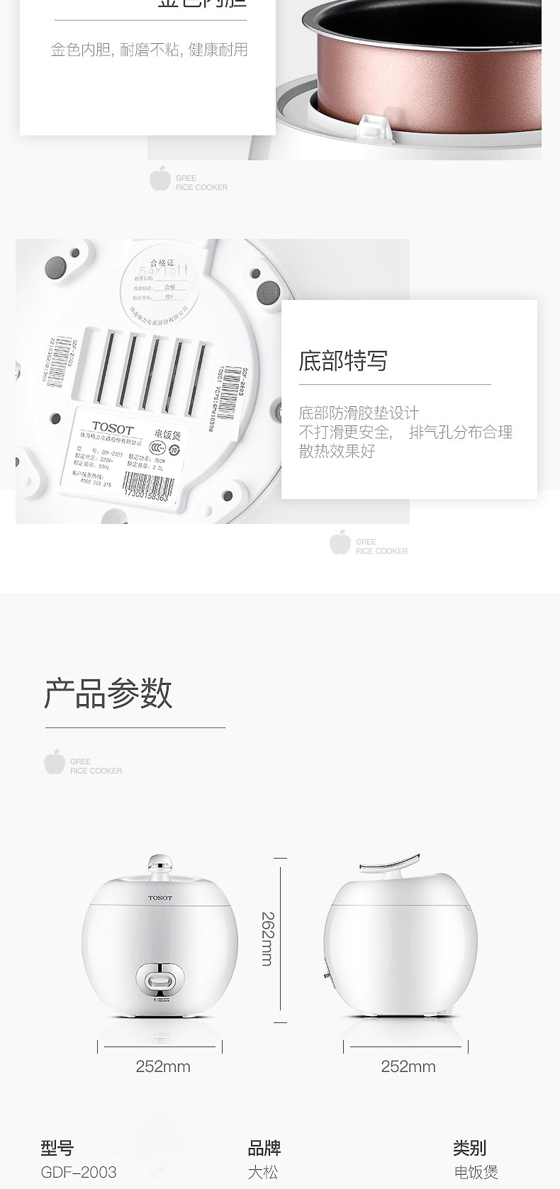 格力苹果煲 格力TOSOT大松GDF2003苹果煲迷你家用小电饭煲学