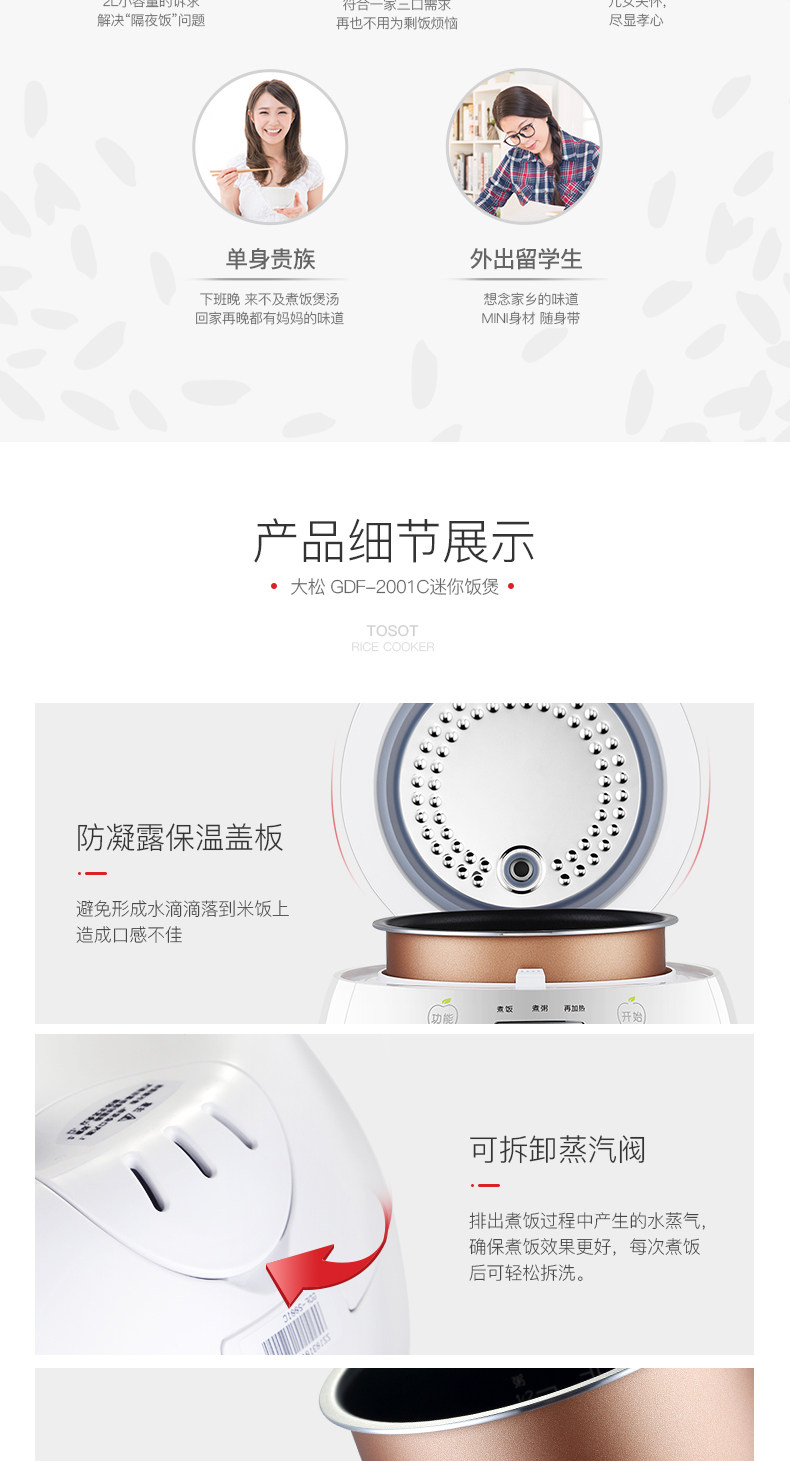 格力电饭煲GDF2001C迷你苹果煲2L 1-3人