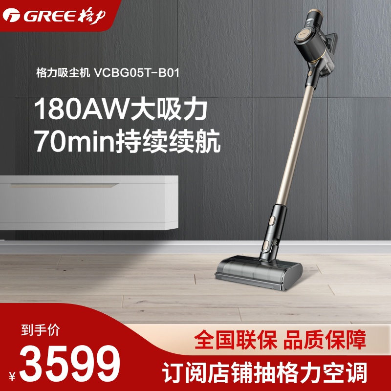 Gree Home Wireless Large Suction Cleaner Small Powerful Handheld Push VCBG05T-B01
