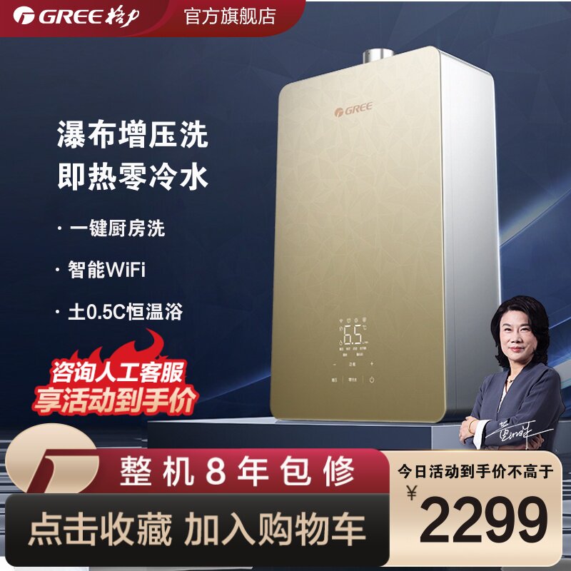 Greek Gli Zero cold water gas water heater 16L Domestic natural gas thermostatic i.e. hot smart official flagship store-Taobao