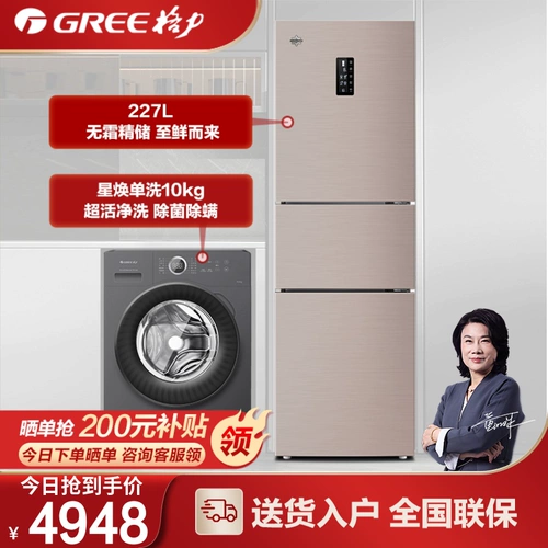 [Ледовочная моляльная установка] Jinghong 227 -литровый трехуровневый холодильник+стиральная машина Gree Singhuan 10 кг элюирование
