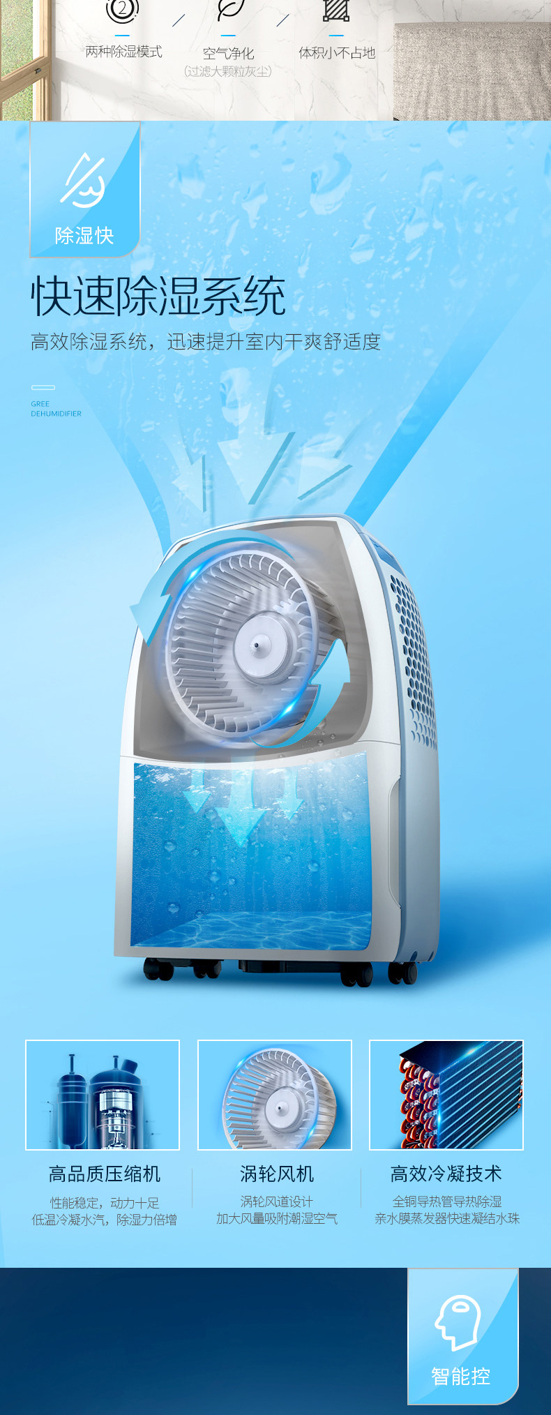 除湿机干燥机格力干燥机12L家用除湿器客厅卧室衣柜