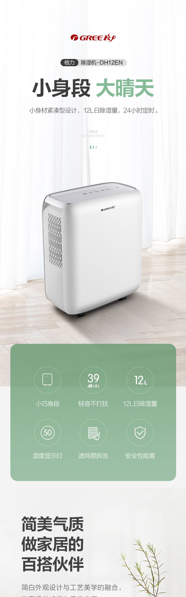 除湿机抽湿机格力除湿机DH12EN家用小型卧室静音除湿器