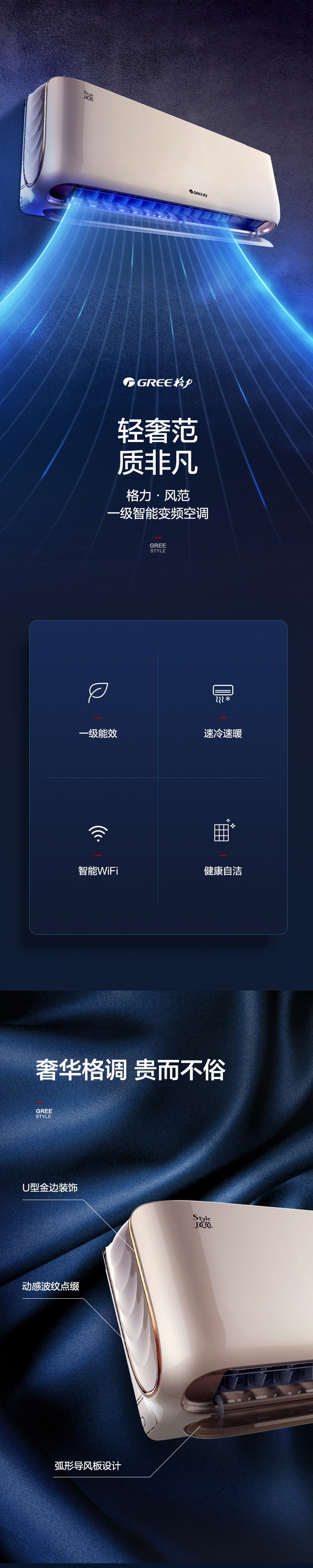 格力 大1.5匹 一级能效 变频空调 图1