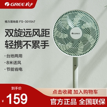 Gli Electric Fan Desktop Large Air Volume Home Floor Fan Dormitory Energy Saving Transfer Page Light Sound Shaking Ecstasy Ground Upright