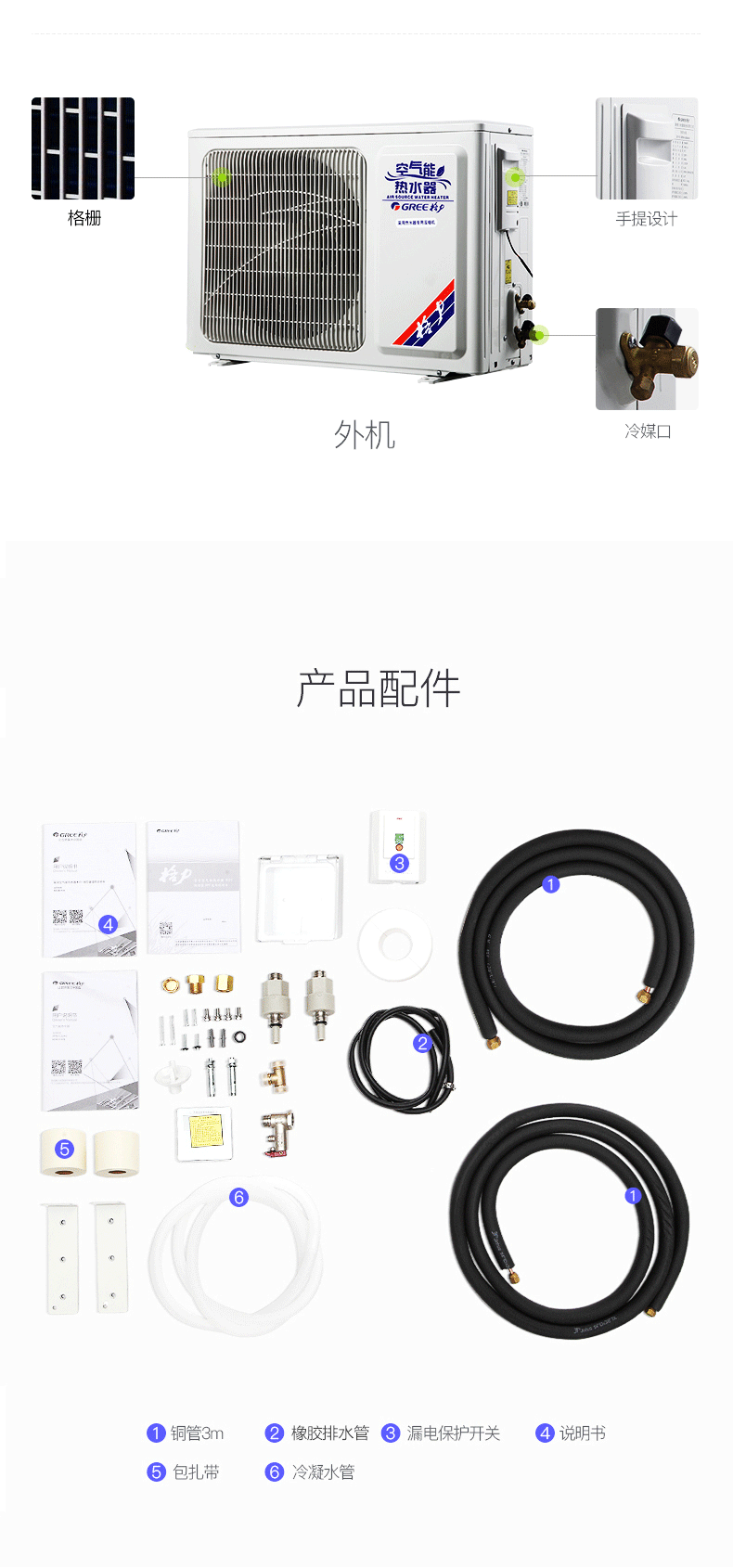 格力 云智能 空气能热水器 200L 二级能效 图16