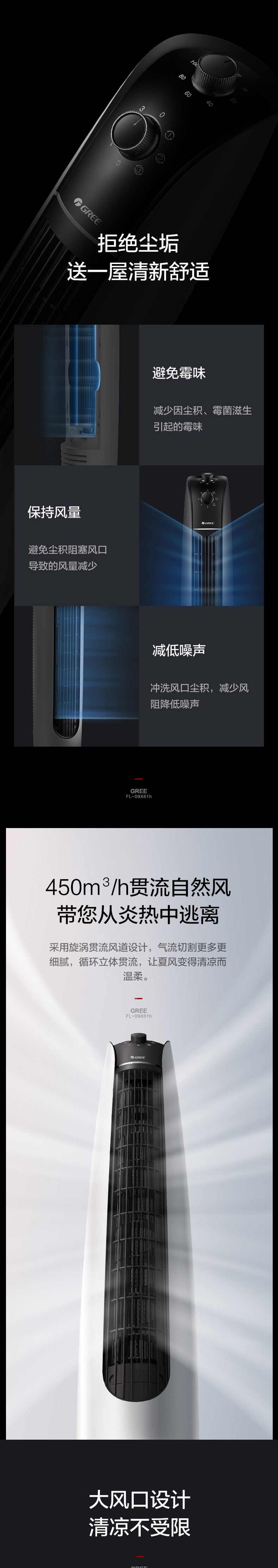 可拆洗风轮、可加精油香薰：格力 立式塔扇 无叶电风扇FL-09X61h 券后189元包邮 买手党-买手聚集的地方