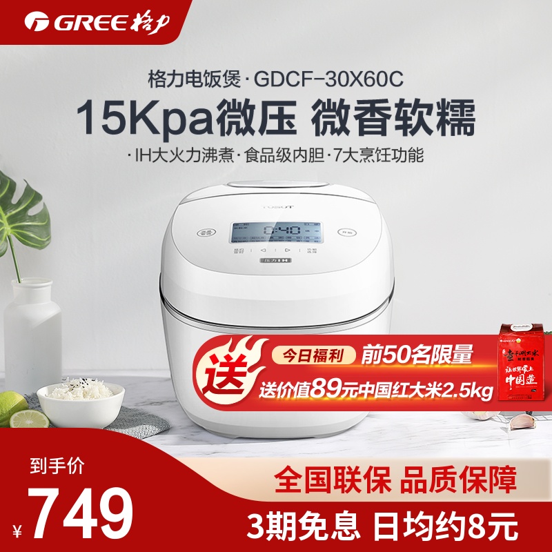 Gli Daisong GDCF-30X60C Smart IH Electric Cooker 3L2-5 People Home Multifunction Electric Pot Official