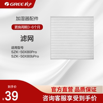 Gree humidifier accessories evaporative humidifier filter SZLW0101A white
