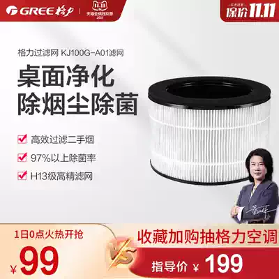 Gree Air Purifier KJ100G-A01 Filter Filter