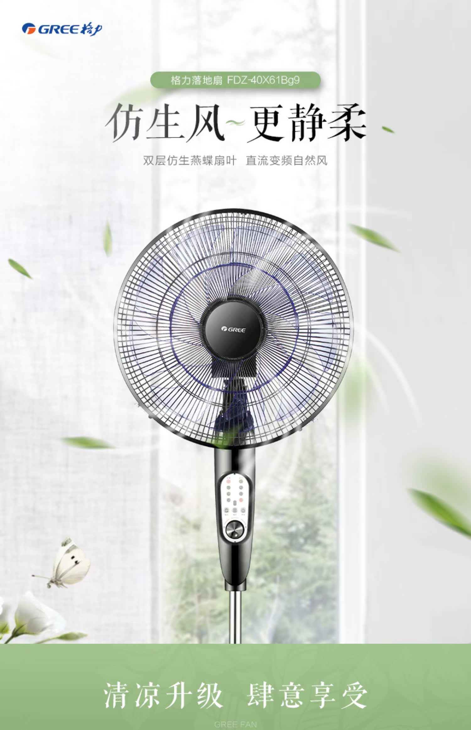 quạt trần Quạt điện Gree điều khiển từ xa quạt sàn DC chuyển đổi tần số văn phòng tại nhà khối lượng không khí lớn thời gian im lặng lắc đầu - Quạt điện quạt